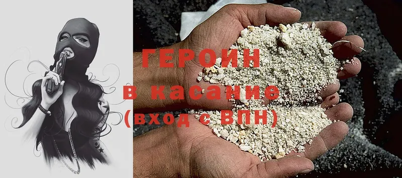 что такое наркотик  Богородск  Героин Афган 