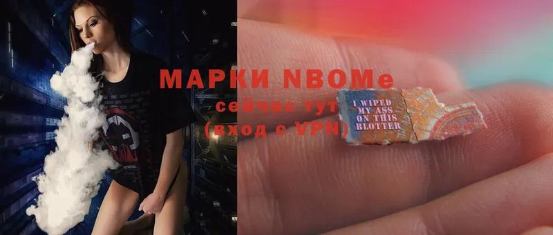 как найти закладки  Богородск  Марки NBOMe 1,5мг 